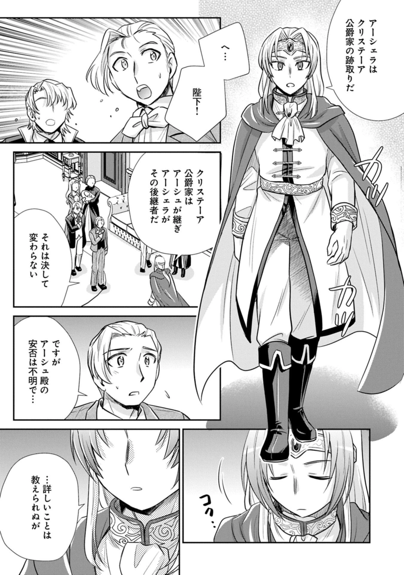 転生したら最愛の家族にもう一度出会えました ～あふれる愛をこの一皿にのせて～ 第13.1話 - 9