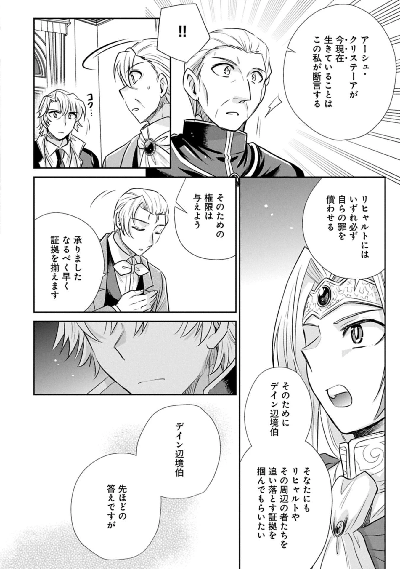 転生したら最愛の家族にもう一度出会えました ～あふれる愛をこの一皿にのせて～ 第13.1話 - 10