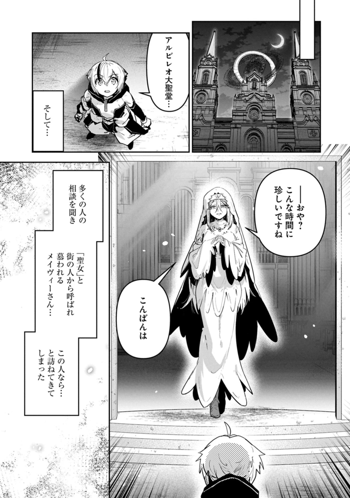 姉に言われるがままに特訓をしていたら、とんでもない強さになっていた弟 〜やがて最強の姉を超える〜 第44.1話 - 7