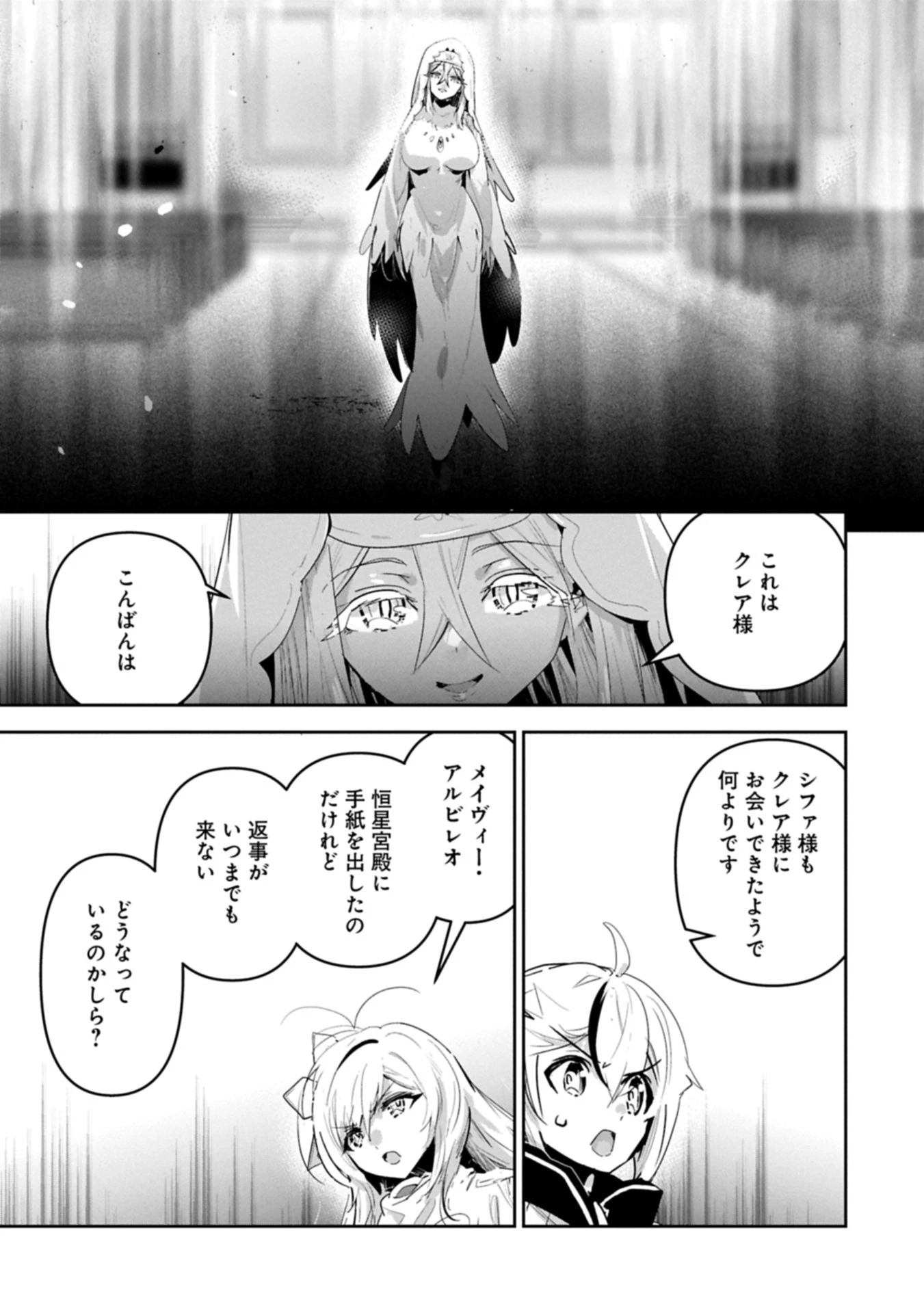 姉に言われるがままに特訓をしていたら、とんでもない強さになっていた弟 〜やがて最強の姉を超える〜 第44.1話 - 17