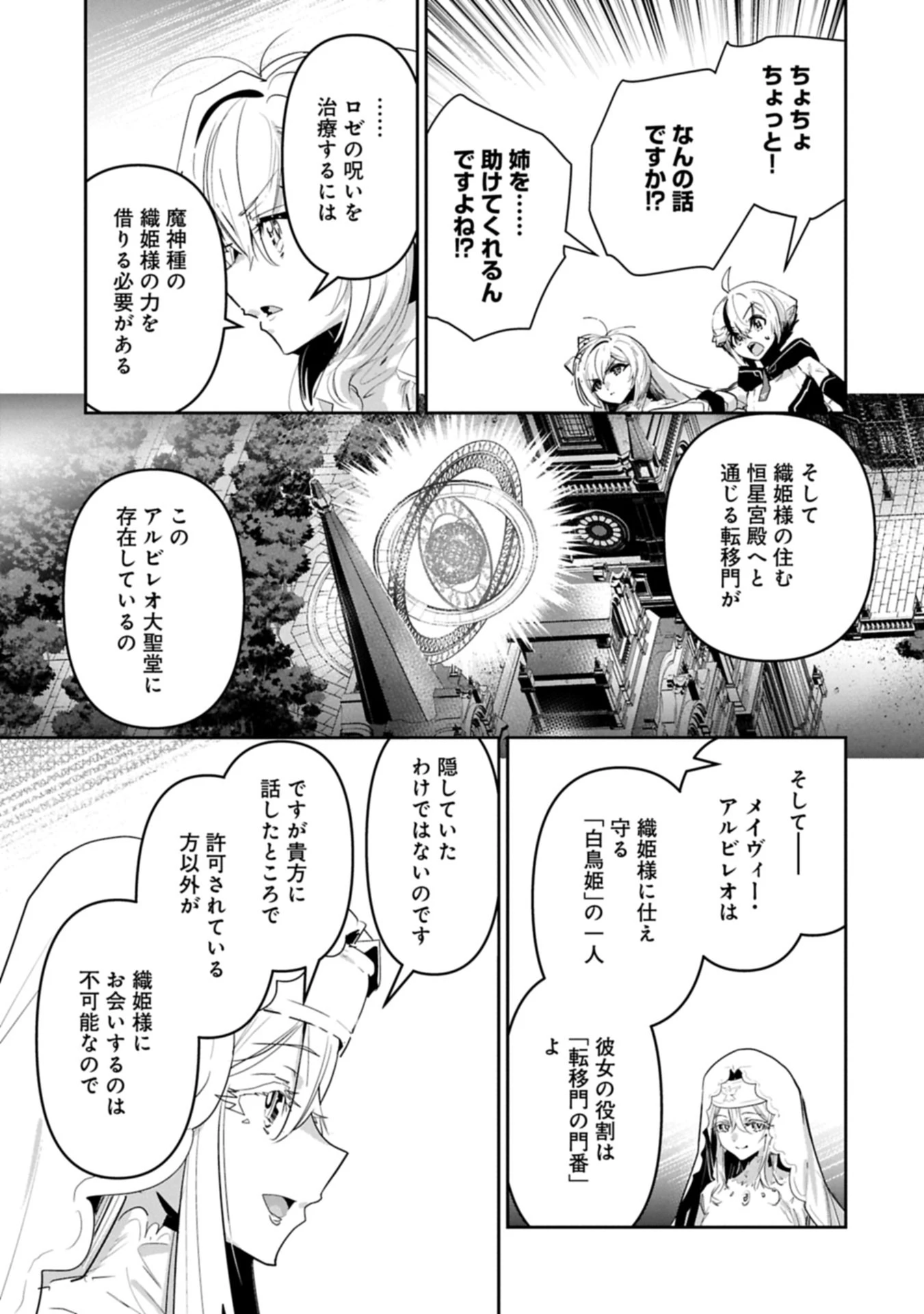 姉に言われるがままに特訓をしていたら、とんでもない強さになっていた弟 〜やがて最強の姉を超える〜 第44.1話 - 19