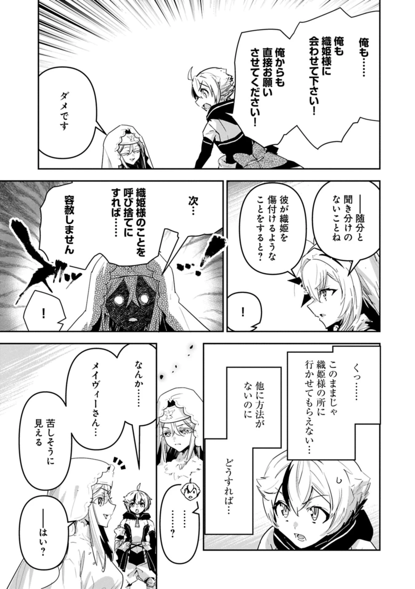 姉に言われるがままに特訓をしていたら、とんでもない強さになっていた弟 〜やがて最強の姉を超える〜 第44.1話 - 21