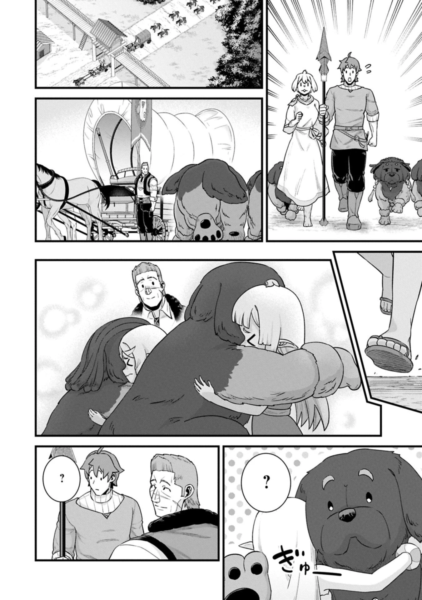 領民0人スタートの辺境領主様 第69.2話 - 8