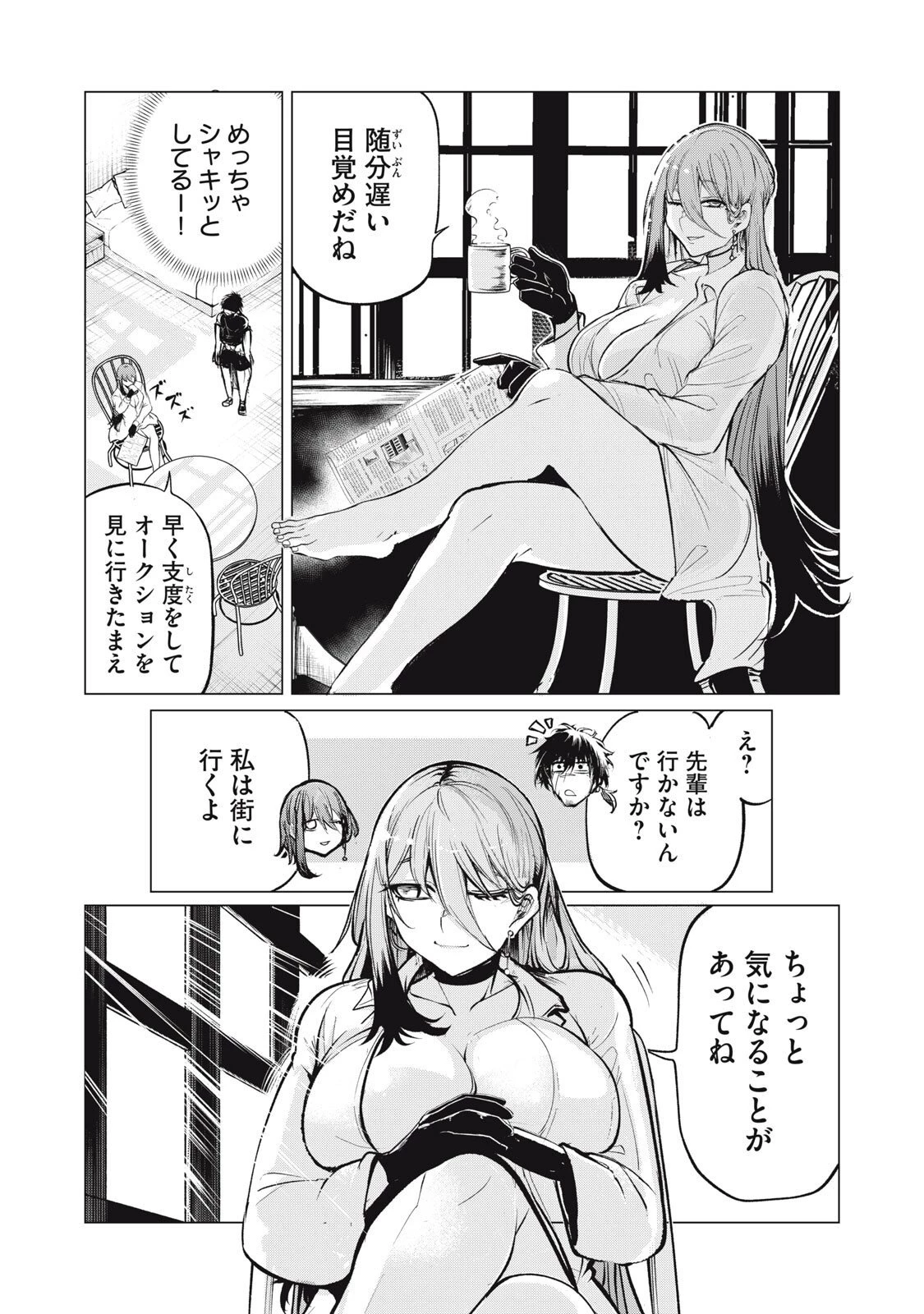 国を追われた竜師さん、拾われた隣国でうっかり無双してしまう。〜弱小国家が大陸最強の竜の楽園になるまで〜 第33話 - 2