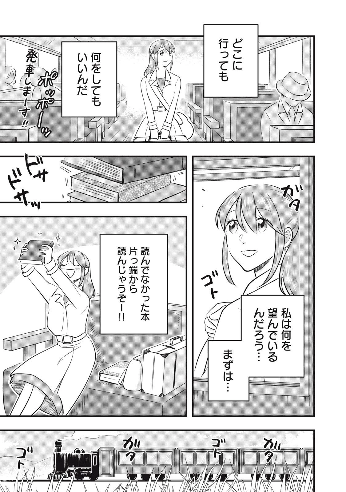 本好きの没落令嬢、小説家をお手伝いする。 第17.2話 - 7