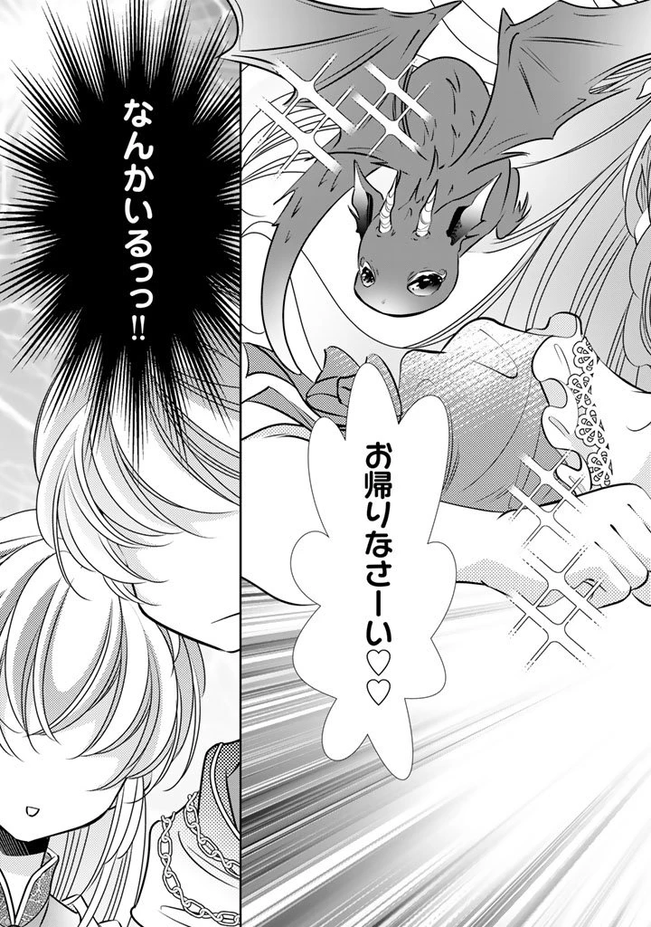 悪役令嬢のお気に入り 王子……邪魔っ 第70話 - 3