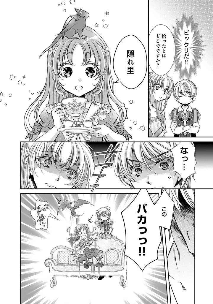 悪役令嬢のお気に入り 王子……邪魔っ 第70話 - 6
