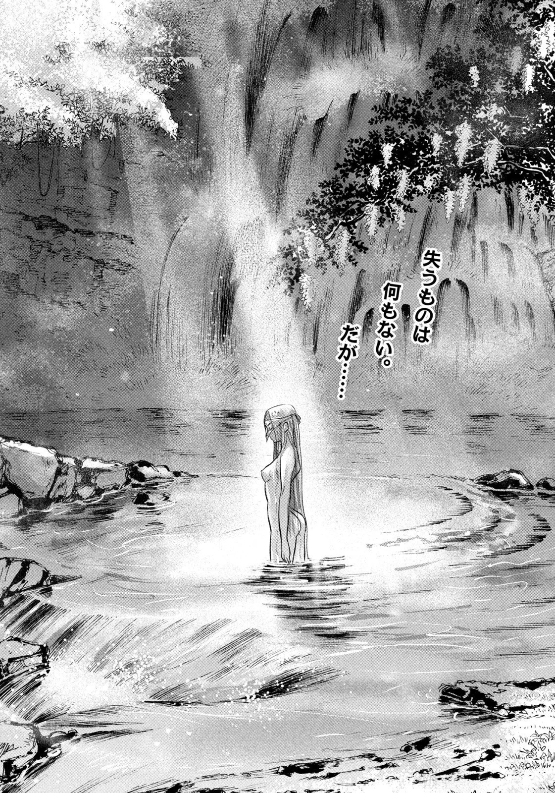 アンセスターズ 第7話 - 2