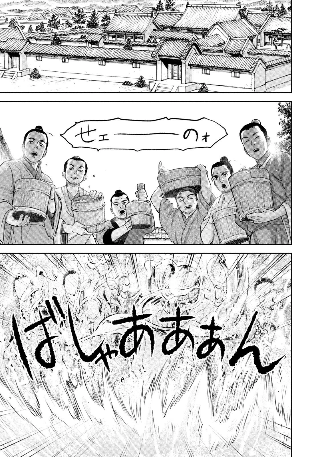 アンセスターズ 第7話 - 11