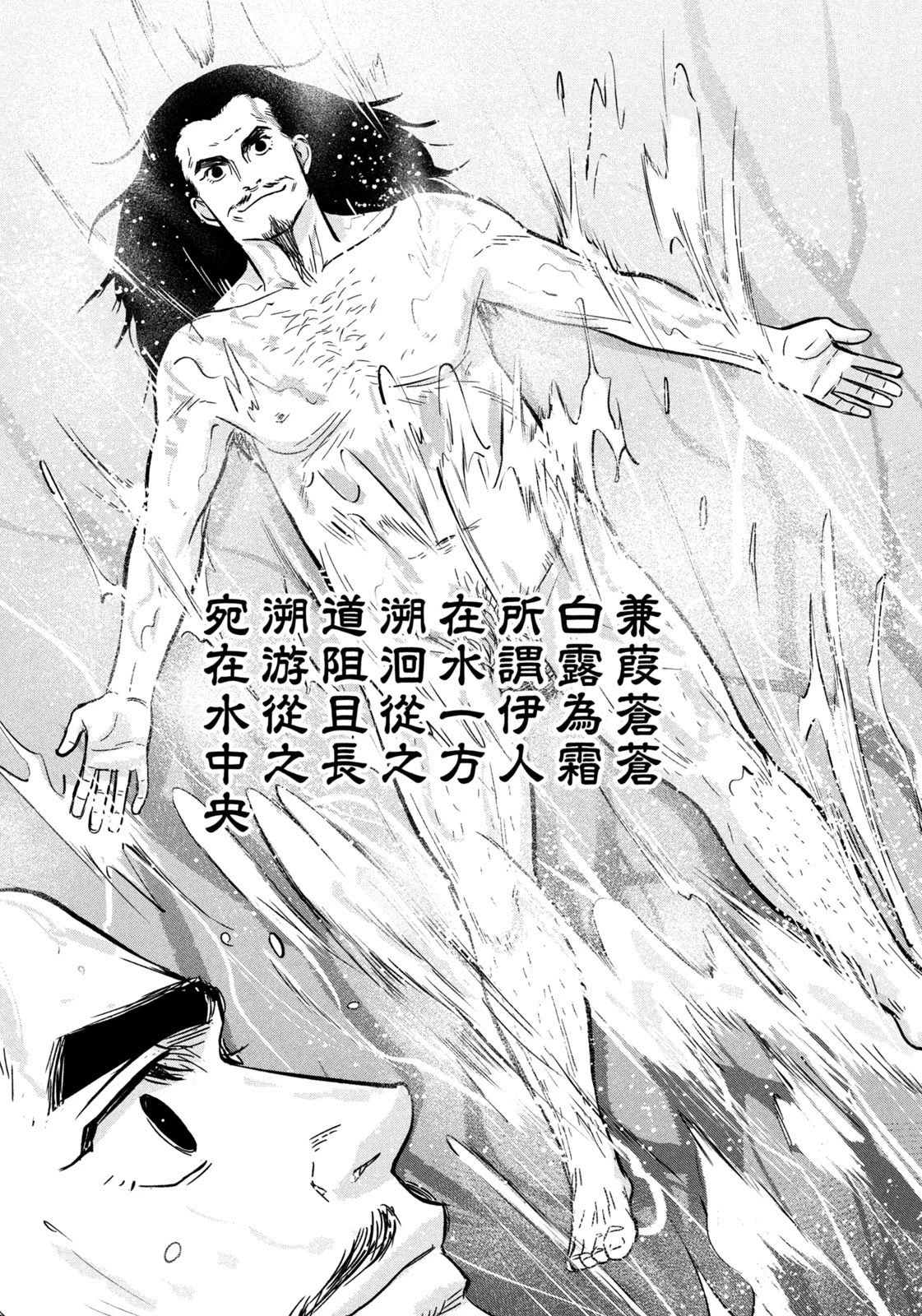 アンセスターズ 第7話 - 12