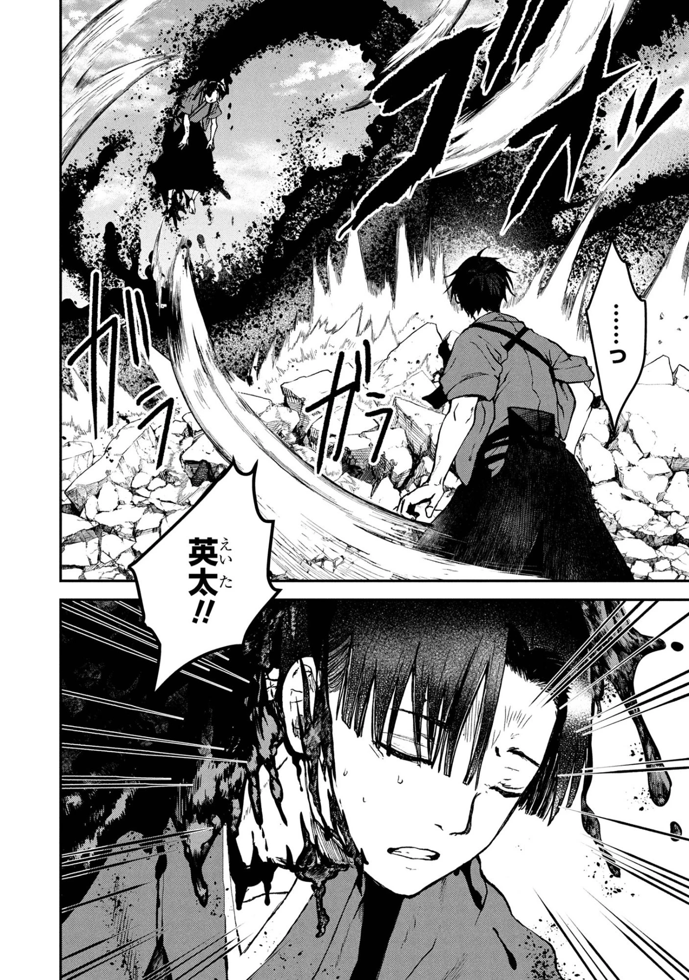 祓屋天霧の後継者 第9.2話 - 9