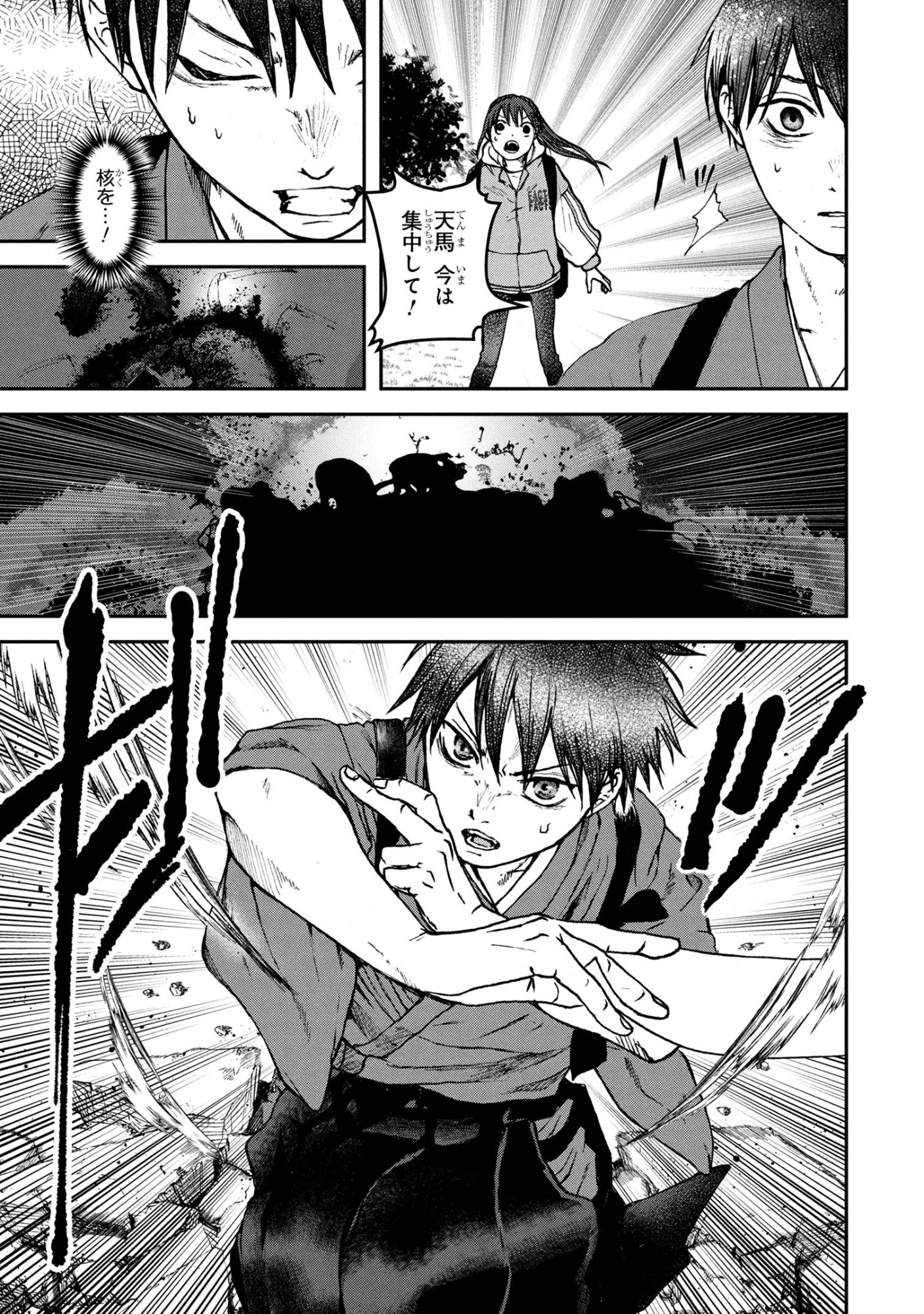 祓屋天霧の後継者 第9.2話 - 10