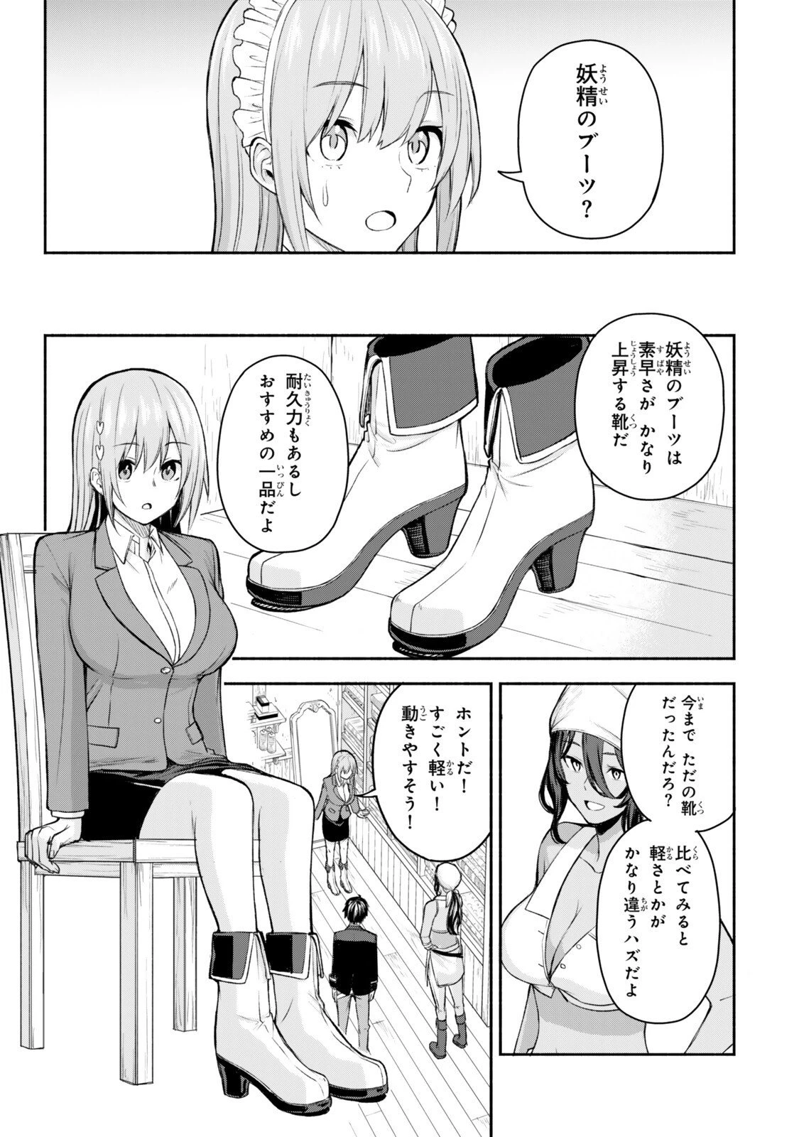 追放された底辺職「盗賊」はゲーム知識で無双する。一緒に召喚された先生も外れジョブだったけど効率的に成り上がります 第3.3話 - 5