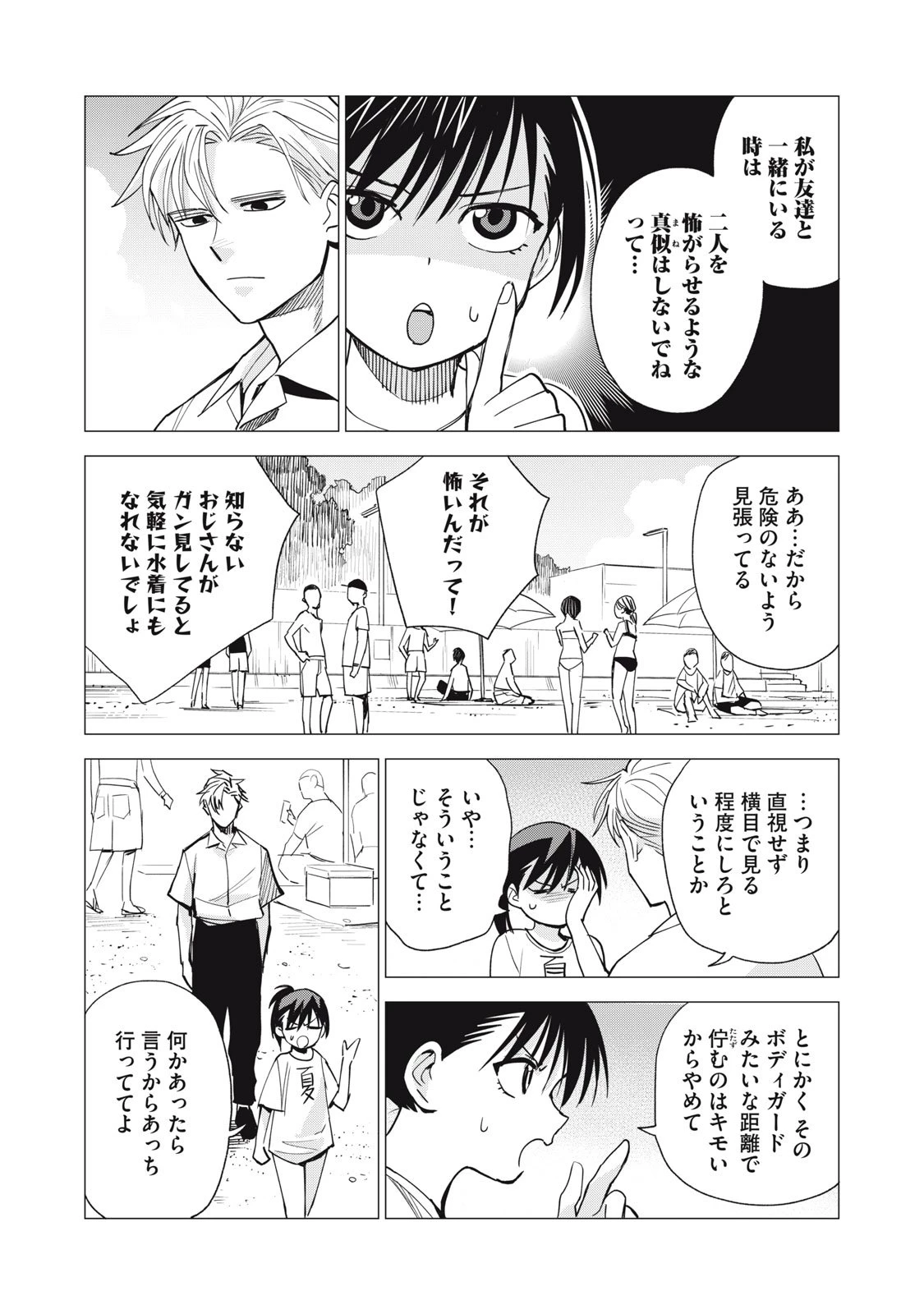 エージェント木星 第10話 - 4