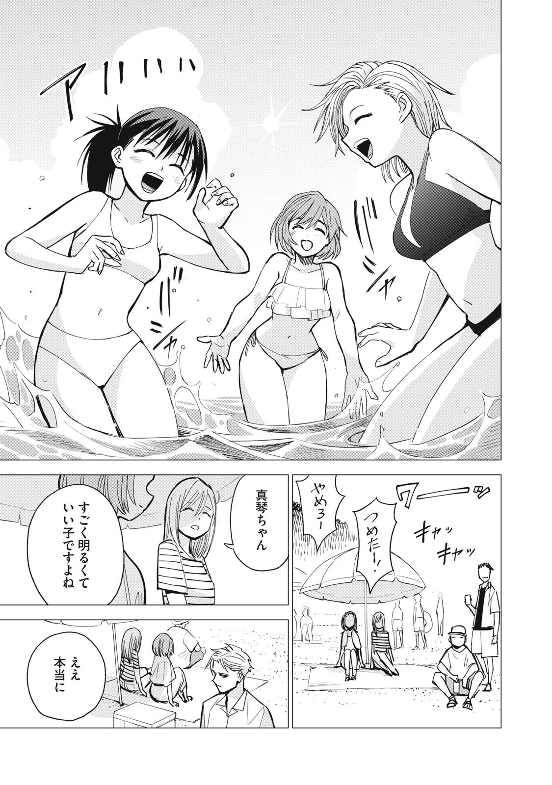 エージェント木星 第10話 - 7