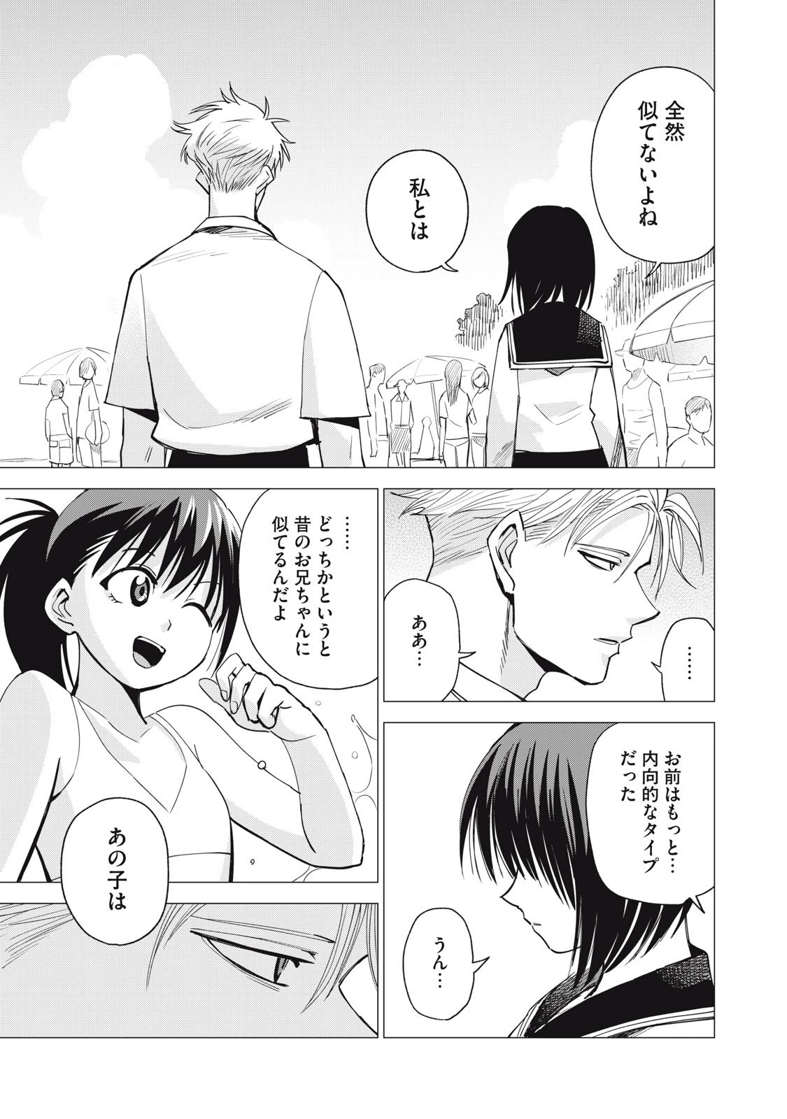 エージェント木星 第10話 - 9