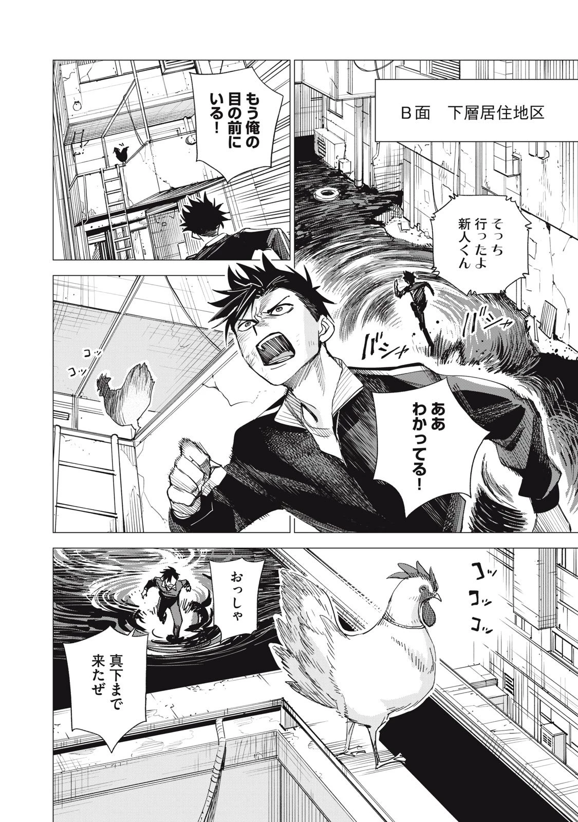 エージェント木星 第10話 - 12