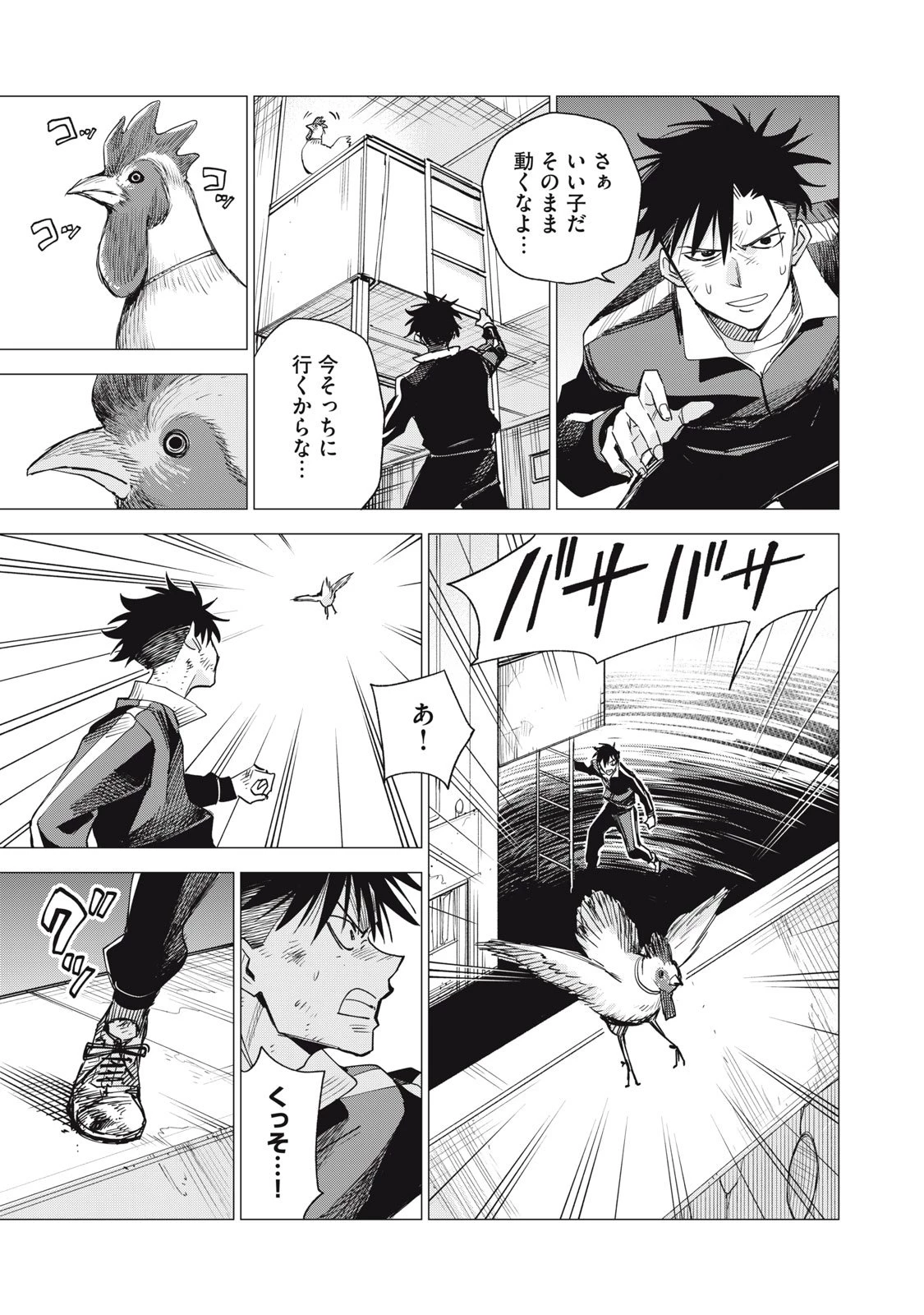 エージェント木星 第10話 - 13