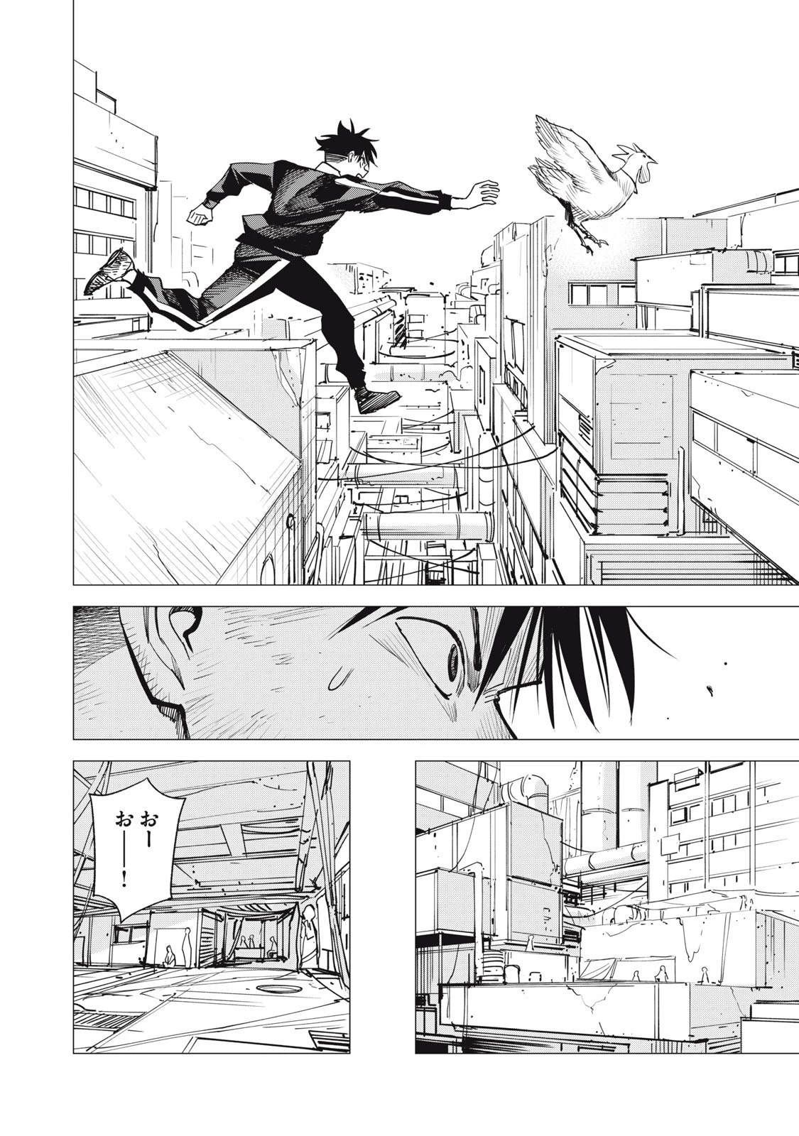 エージェント木星 第10話 - 14