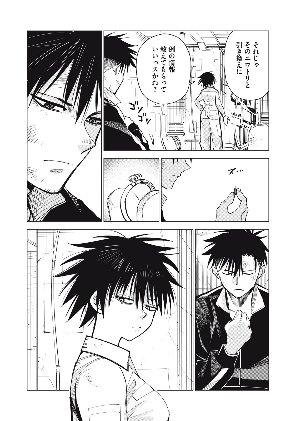 エージェント木星 第10話 - 16