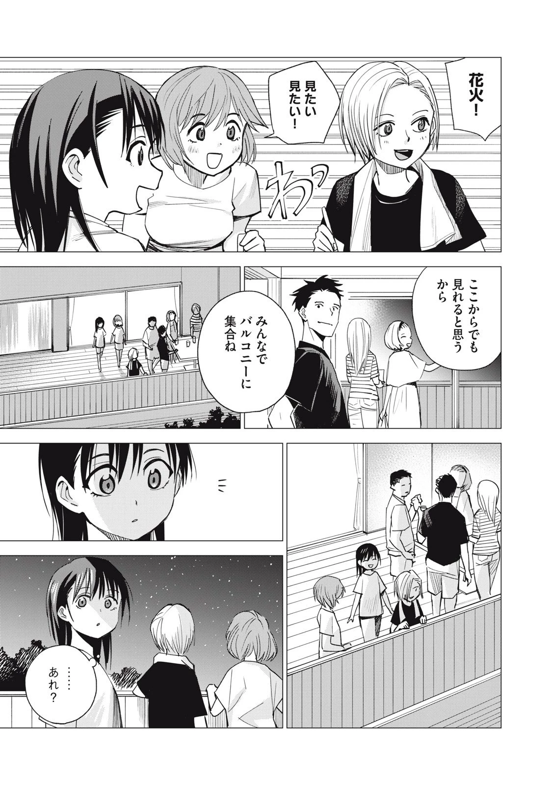 エージェント木星 第10話 - 21