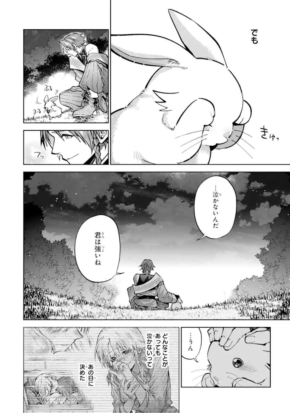 家から逃げ出したい私が、うっかり憧れの大魔法使い様を買ってしまったら 第36.3話 - 2