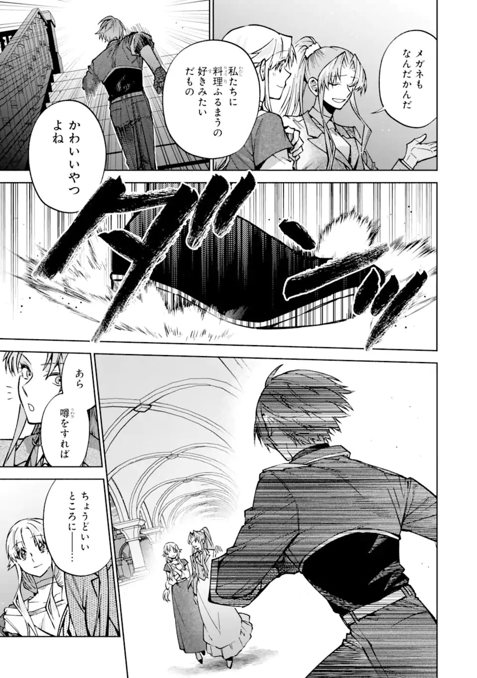 家から逃げ出したい私が、うっかり憧れの大魔法使い様を買ってしまったら 第36.3話 - 7