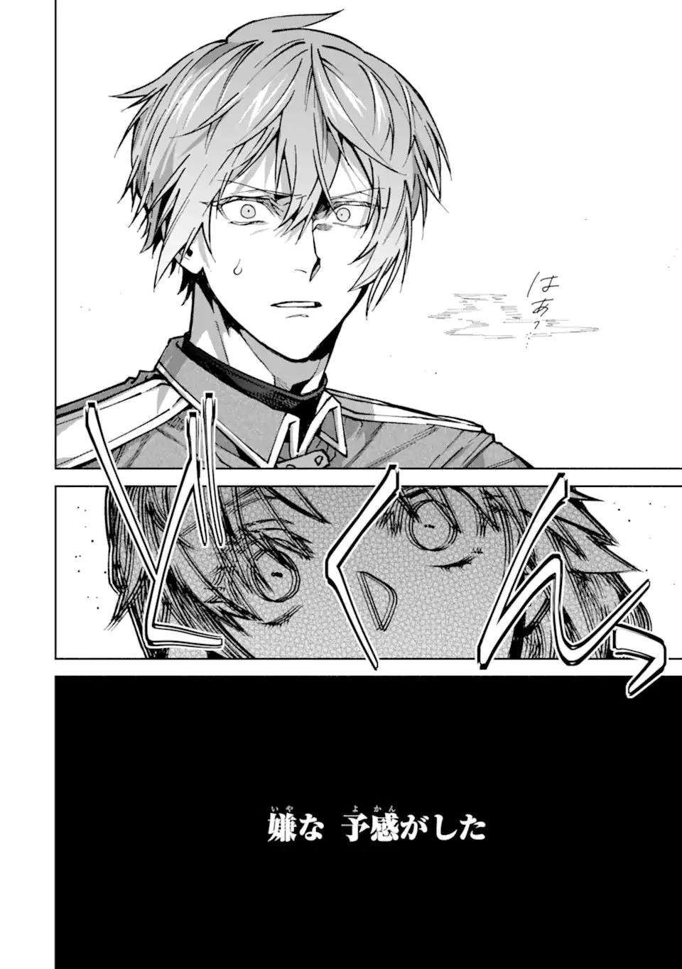 家から逃げ出したい私が、うっかり憧れの大魔法使い様を買ってしまったら 第36.3話 - 8