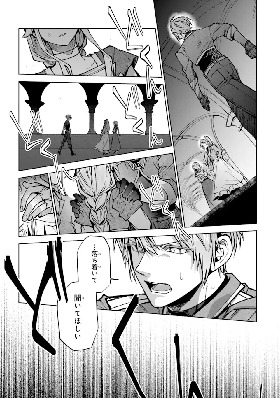 家から逃げ出したい私が、うっかり憧れの大魔法使い様を買ってしまったら 第36.3話 - 9