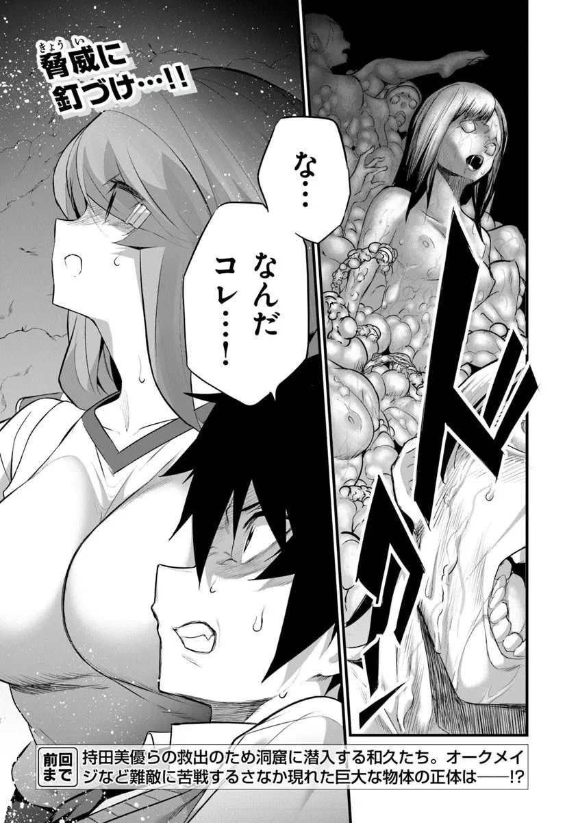 ぼくは異世界で付与魔法と召喚魔法を天秤にかける 第43話 - 1