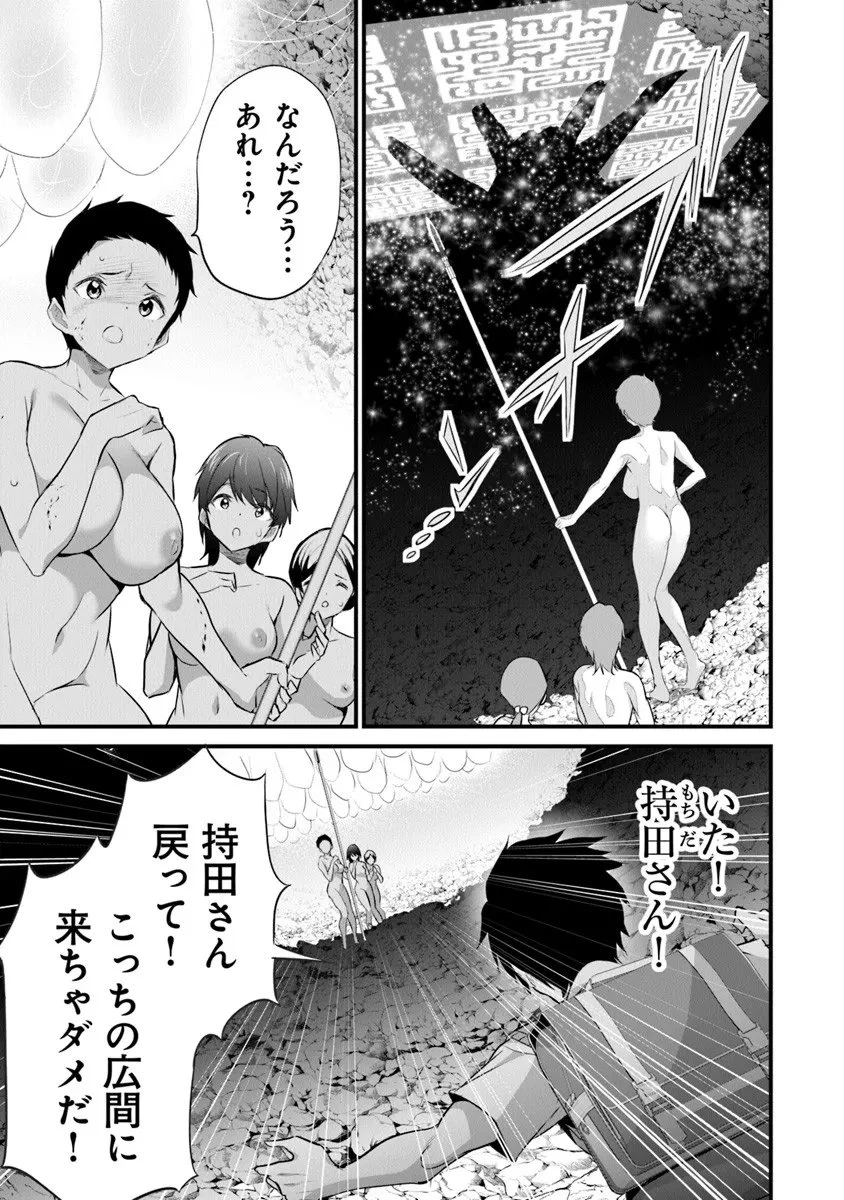 ぼくは異世界で付与魔法と召喚魔法を天秤にかける 第43話 - 9