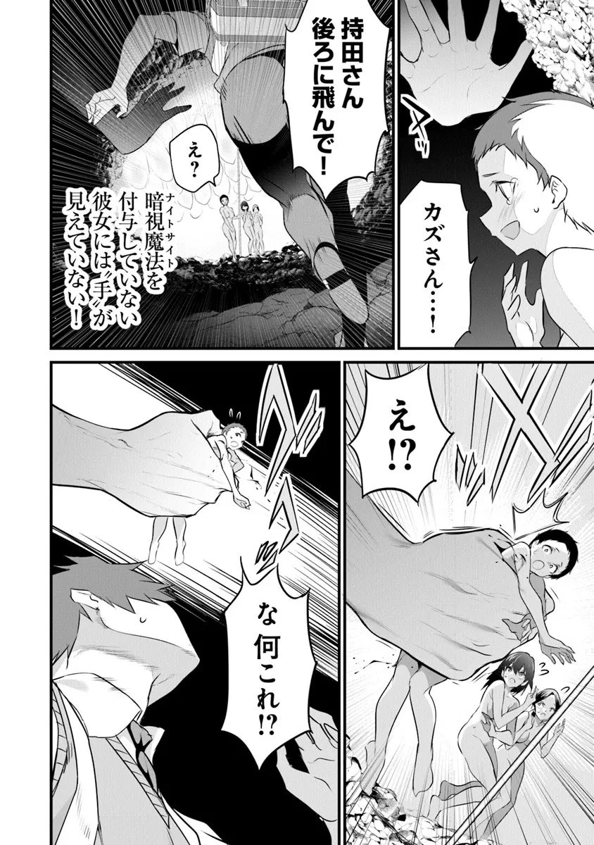 ぼくは異世界で付与魔法と召喚魔法を天秤にかける 第43話 - 10