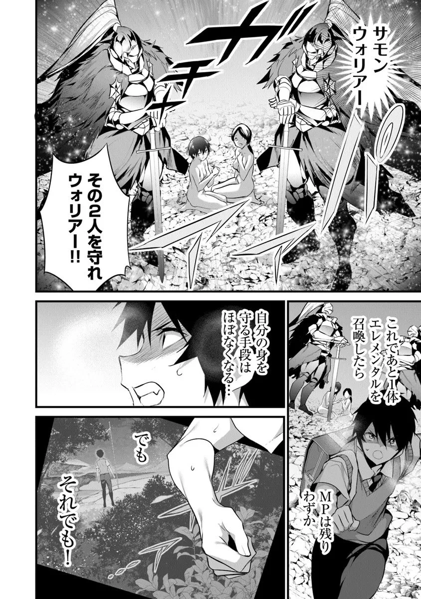 ぼくは異世界で付与魔法と召喚魔法を天秤にかける 第43話 - 12