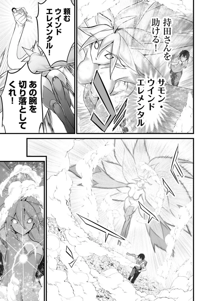 ぼくは異世界で付与魔法と召喚魔法を天秤にかける 第43話 - 13