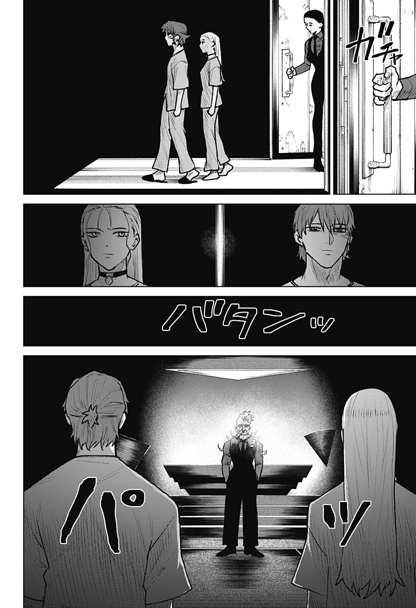 血翼の猟人 第26話 - 16