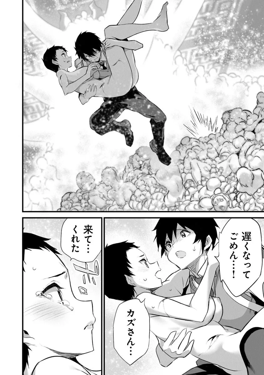 ぼくは異世界で付与魔法と召喚魔法を天秤にかける 第43話 - 16