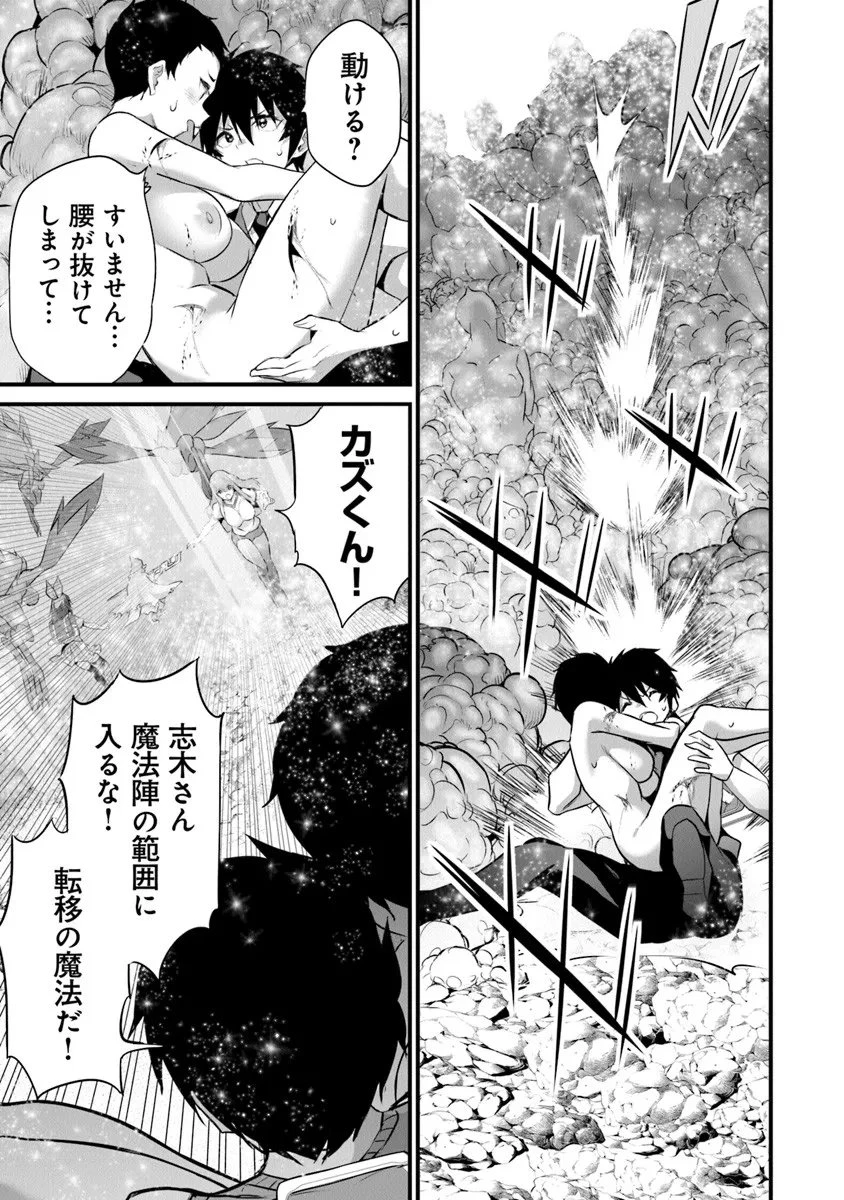 ぼくは異世界で付与魔法と召喚魔法を天秤にかける 第43話 - 17