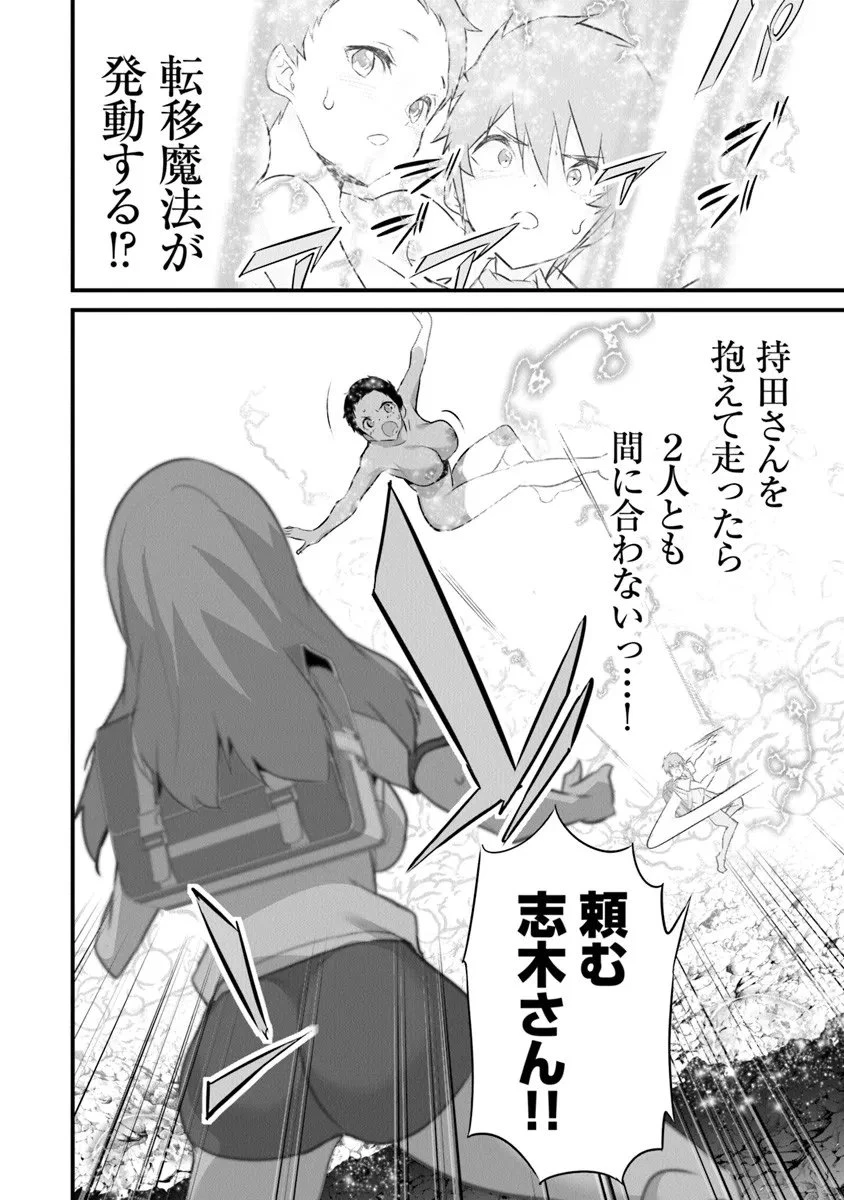 ぼくは異世界で付与魔法と召喚魔法を天秤にかける 第43話 - 18