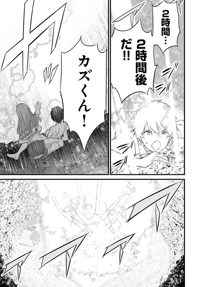 ぼくは異世界で付与魔法と召喚魔法を天秤にかける 第43話 - 19