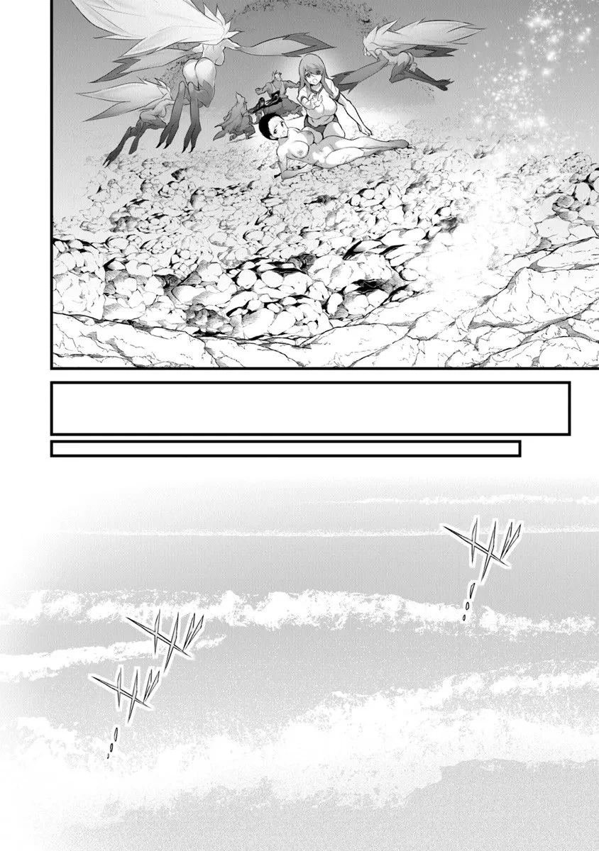 ぼくは異世界で付与魔法と召喚魔法を天秤にかける 第43話 - 20