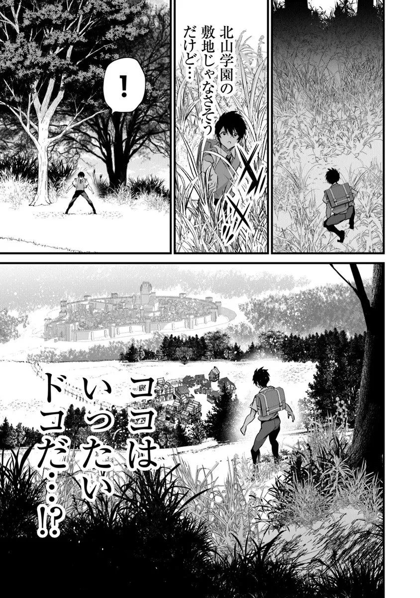 ぼくは異世界で付与魔法と召喚魔法を天秤にかける 第43話 - 27