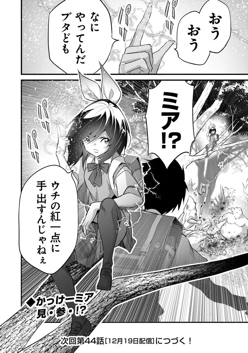 ぼくは異世界で付与魔法と召喚魔法を天秤にかける 第43話 - 30