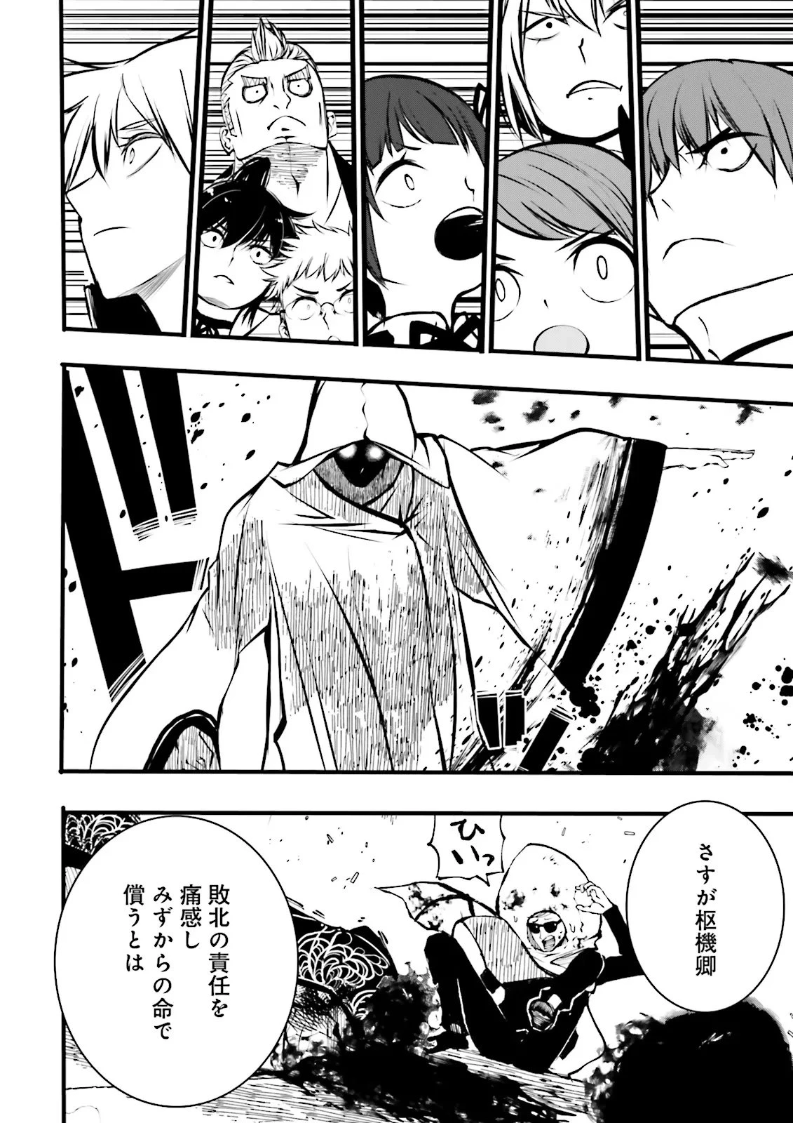 スキルがなければレベルを上げる～９９がカンストの世界でレベル800万からスタート～ 第56.1話 - 2