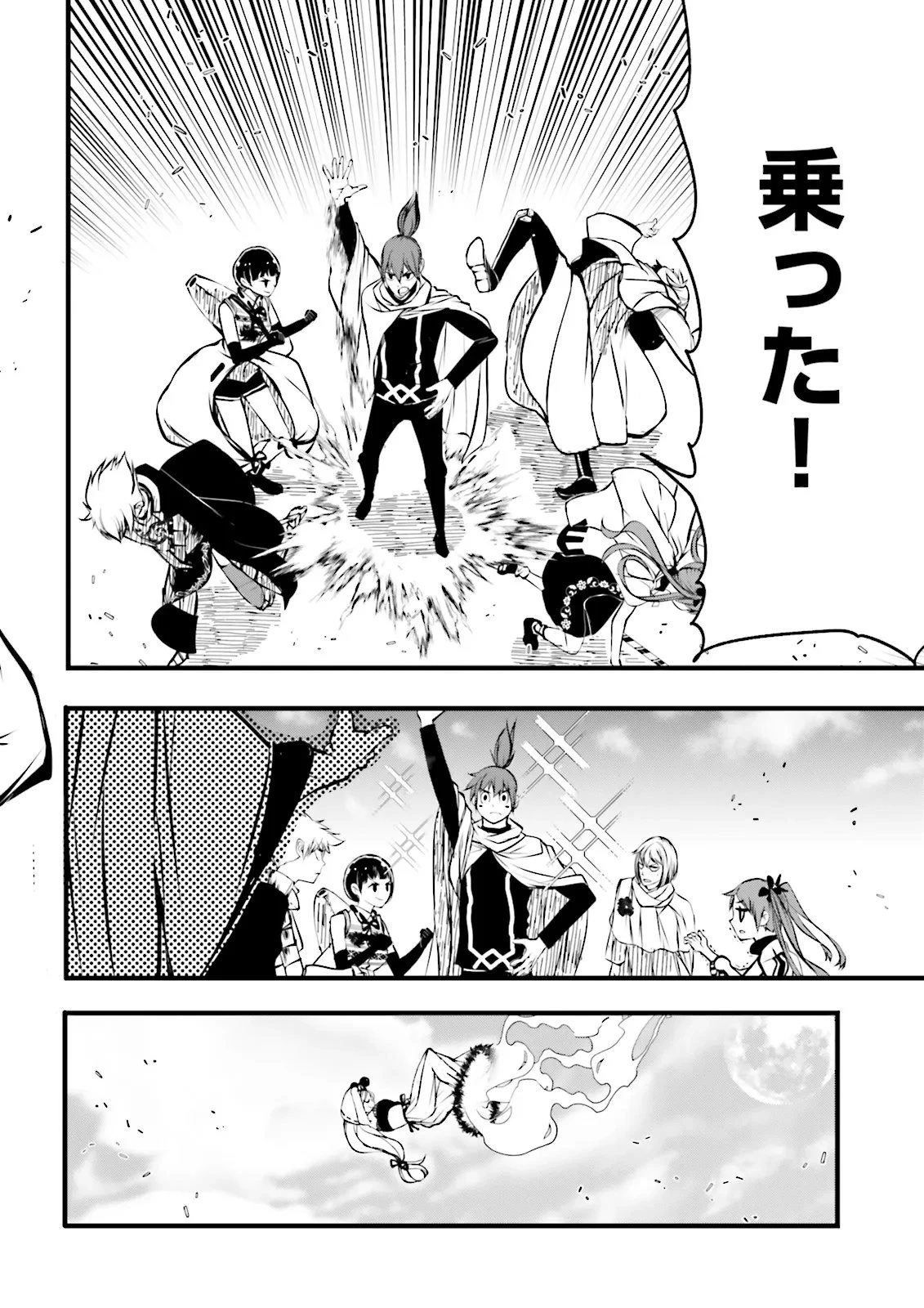 スキルがなければレベルを上げる～９９がカンストの世界でレベル800万からスタート～ 第56.1話 - 8