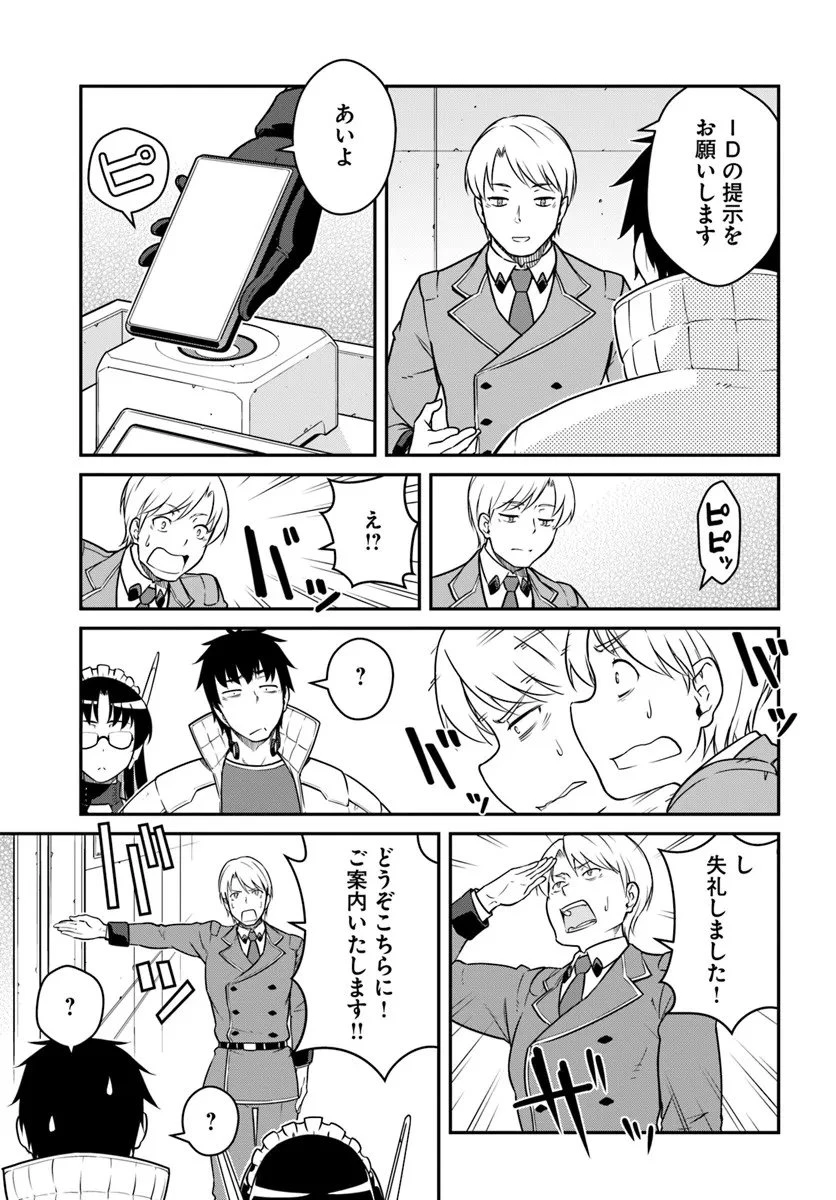 目覚めたら最強装備と宇宙船持ちだったので、一戸建て目指して傭兵として自由に生きたい 第53話 - 3