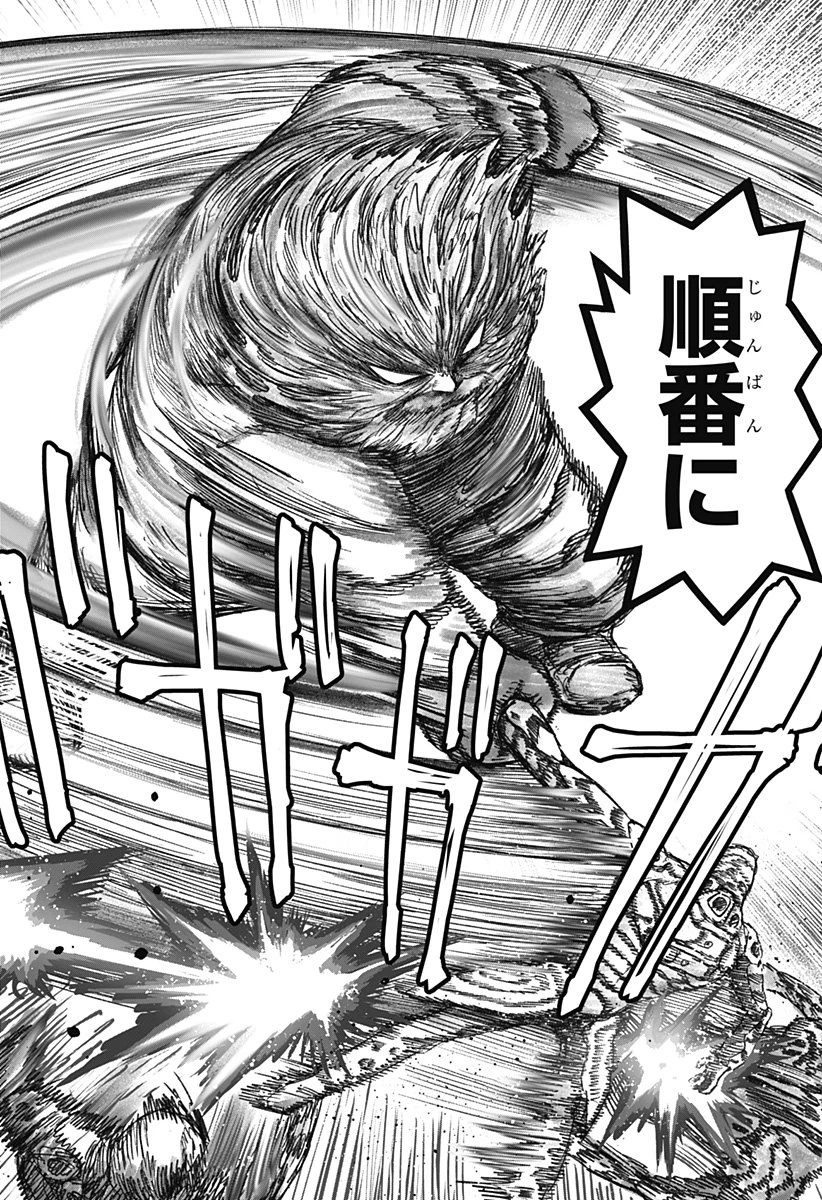 人喰いマンションと大家のメゾン 第21話 - 8