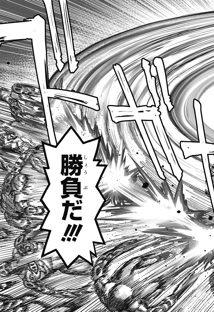 人喰いマンションと大家のメゾン 第21話 - 9