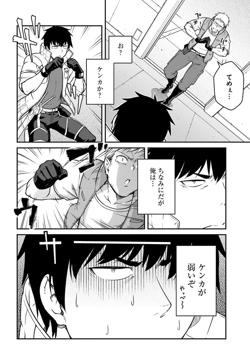 目覚めたら最強装備と宇宙船持ちだったので、一戸建て目指して傭兵として自由に生きたい 第53.1話 - 14