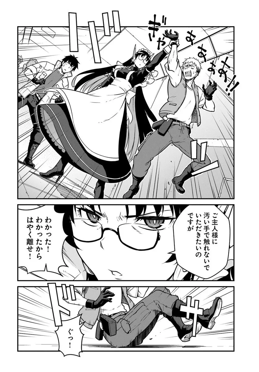 目覚めたら最強装備と宇宙船持ちだったので、一戸建て目指して傭兵として自由に生きたい 第53.1話 - 16