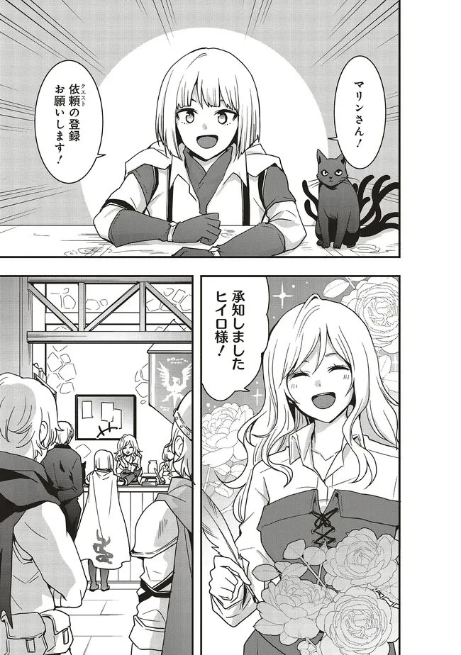 その冒険者、取り扱い注意。 第59.1話 - 1